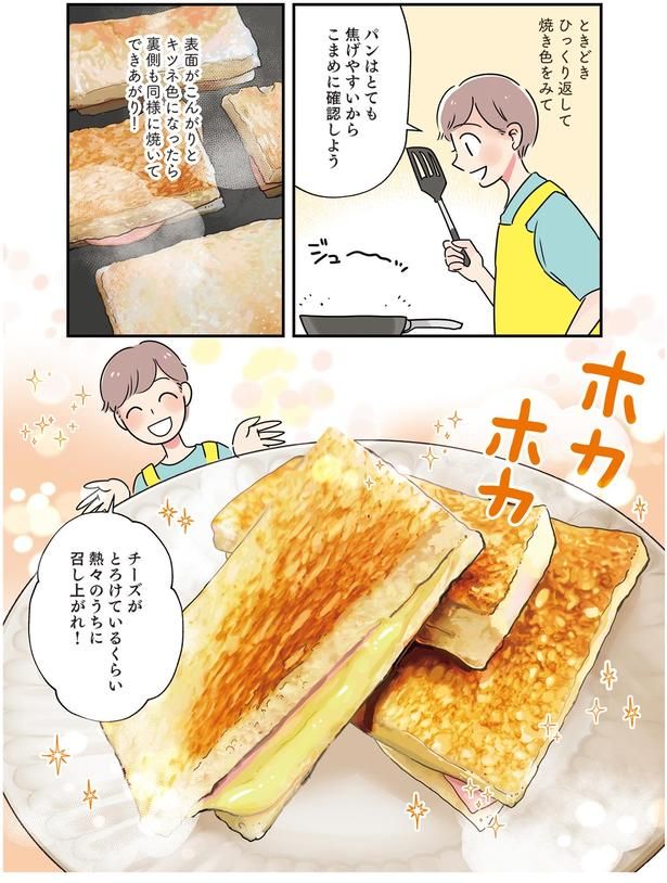 熱々のうちに召し上がれ！ （C）まいったねぇ、野宮レナ／KADOKAWA