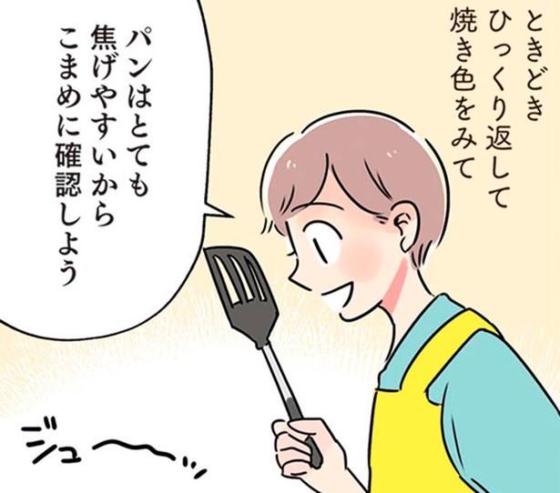 パンはとても焦げやすいからこまめに確認しよう （C）まいったねぇ、野宮レナ／KADOKAWA