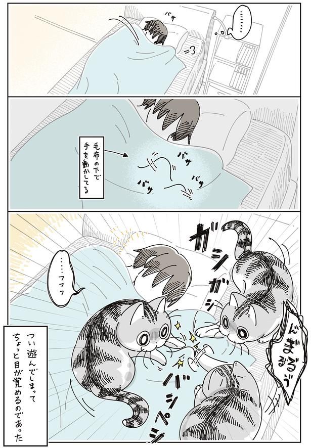 ちょっと目が覚める （C）キュルZ／KADOKAWA