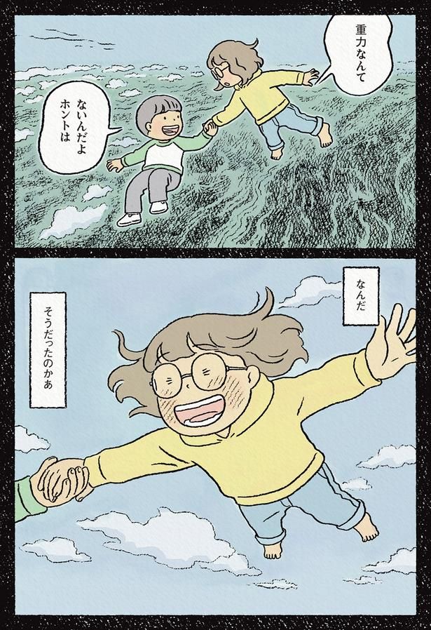 そうだったのかぁ （C）ながしまひろみ／KADOKAWA