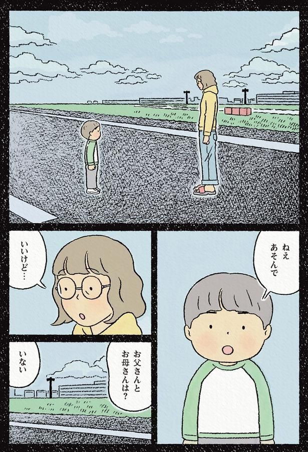 ねえあそんで （C）ながしまひろみ／KADOKAWA