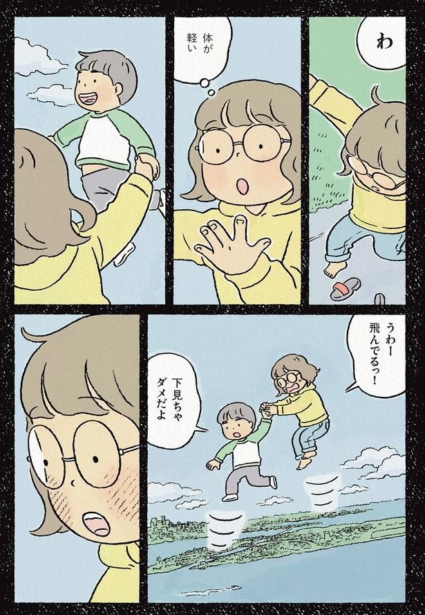 飛んでるっ！ （C）ながしまひろみ／KADOKAWA