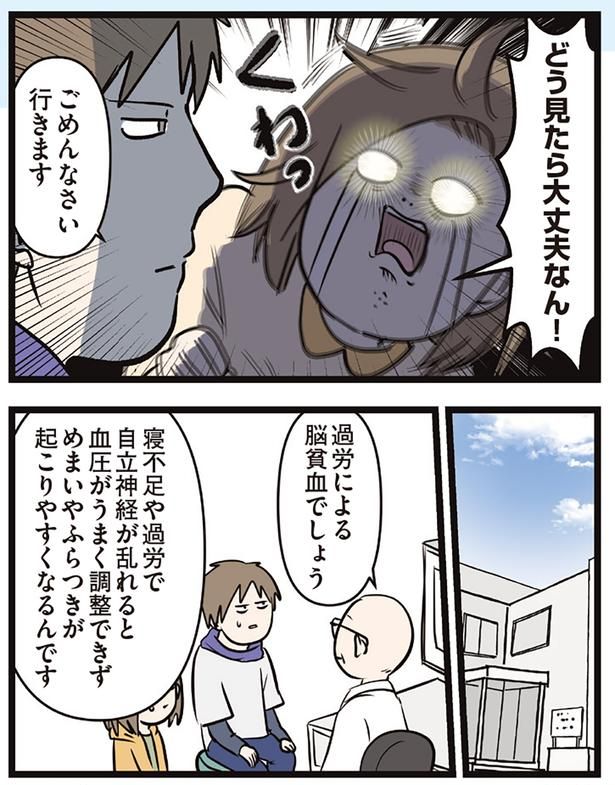 行きます （C）えむふじん／KADOKAWA