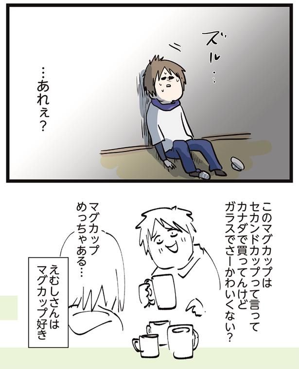 …あれぇ？ （C）えむふじん／KADOKAWA