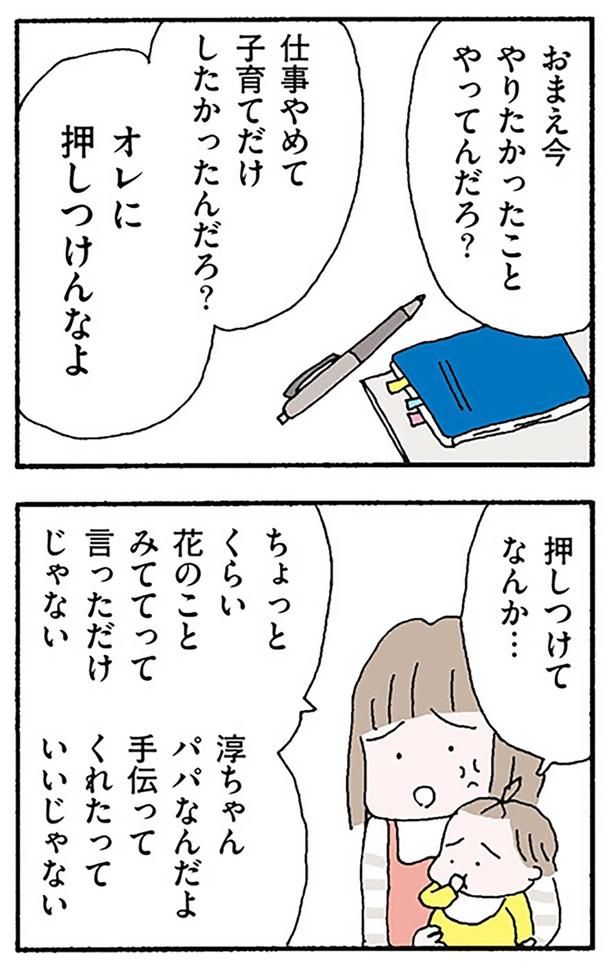 オレに押しつけんなよ （C）野原広子／KADOKAWA
