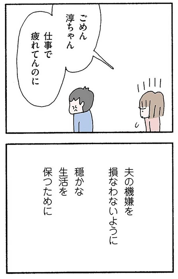 ごめん （C）野原広子／KADOKAWA