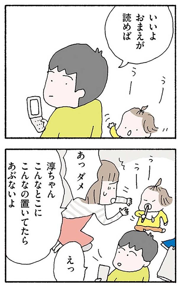 おまえが読めば （C）野原広子／KADOKAWA