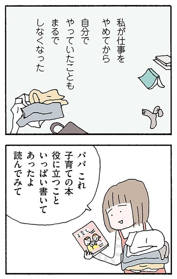 読んでみて （C）野原広子／KADOKAWA