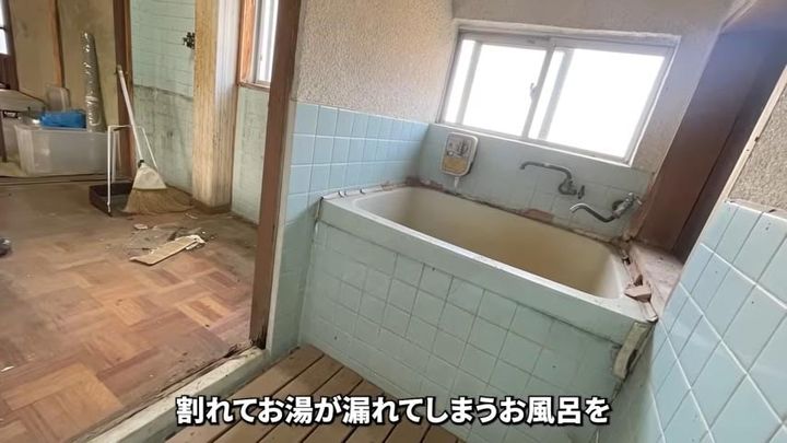 築古物件の劣化の進んだ浴室……どのように生まれ変わる？