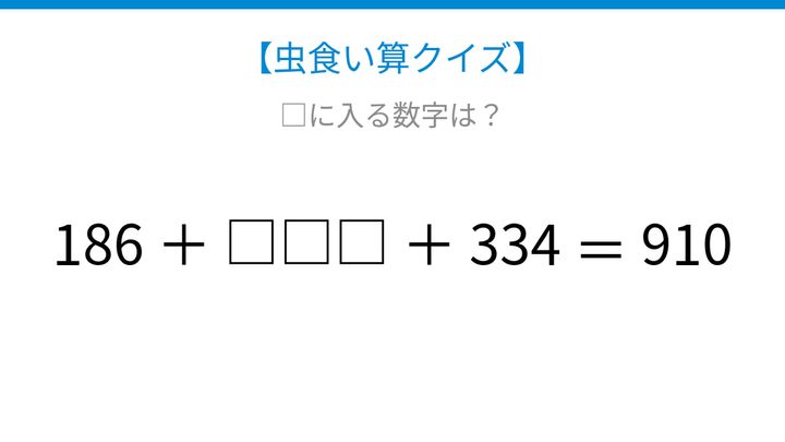 【虫食い算クイズ】論理で解ける！□に入る数字は？の問題画像