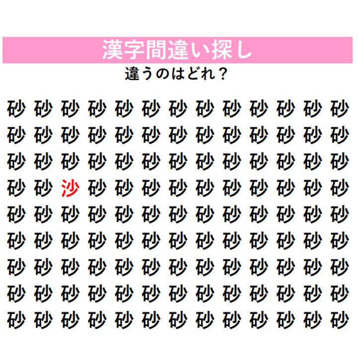 正解はこちら！