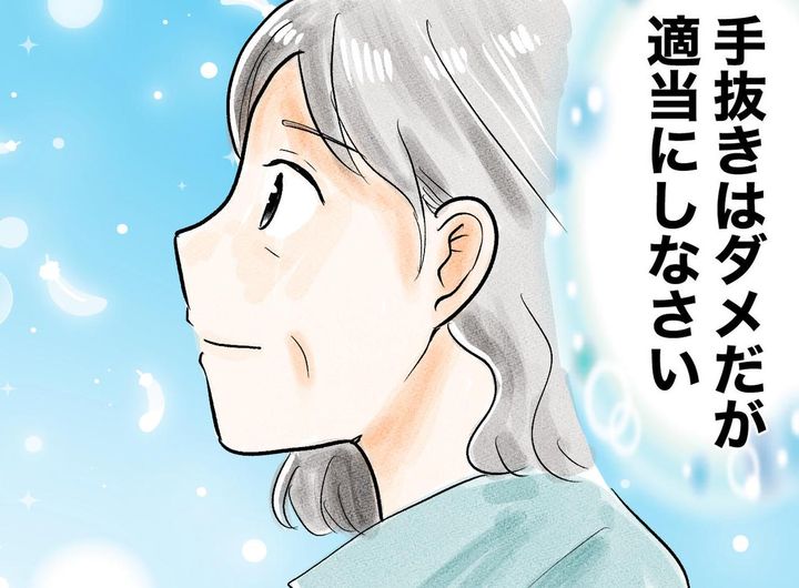 画像: 義母「手抜きはダメよ！」もう限界。と思いきや「適当にしなさい」義母の言葉には続きがあって、、