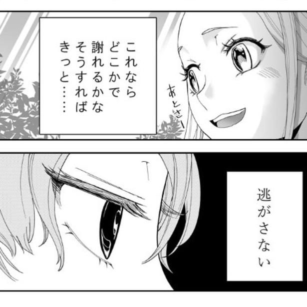 過去のいじめをなかったことには絶対しない！ 三ノ輪ブン子(@minowabunko)