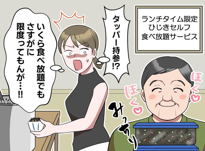 画像1: それは食べ放題なのか……！？