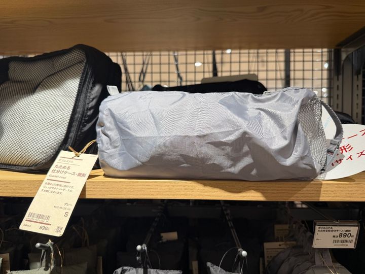 【無印良品】帰省や旅行で手放せない！便利グッズまとめ