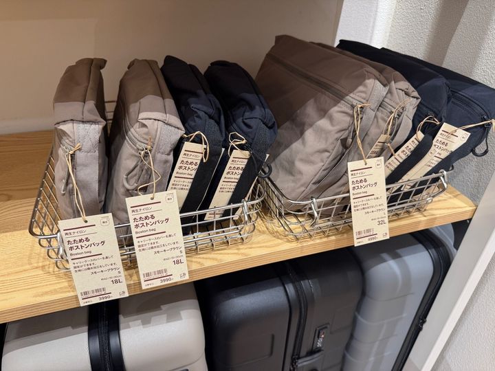 【無印良品】帰省や旅行で手放せない！便利グッズまとめ