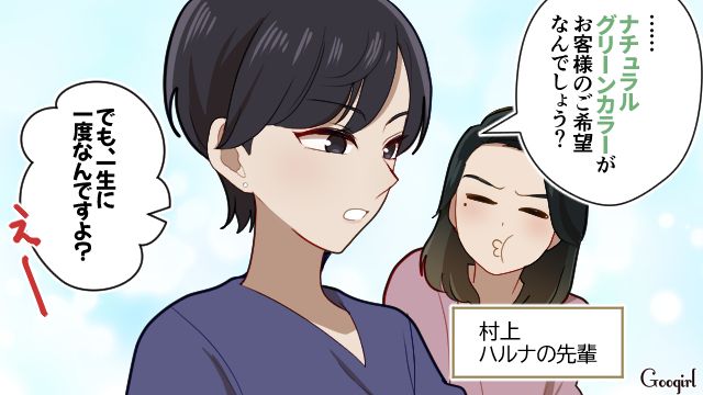 自分のセンスを信じて疑わないウエディングプランナー…お客様の結婚式内容の変更を提案して先輩に止められた話
