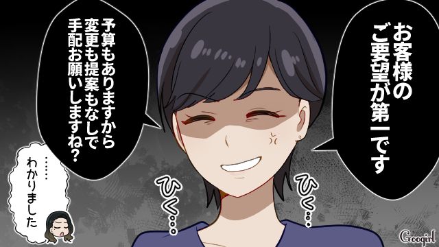 自分のセンスを信じて疑わないウエディングプランナー…お客様の結婚式内容の変更を提案して先輩に止められた話