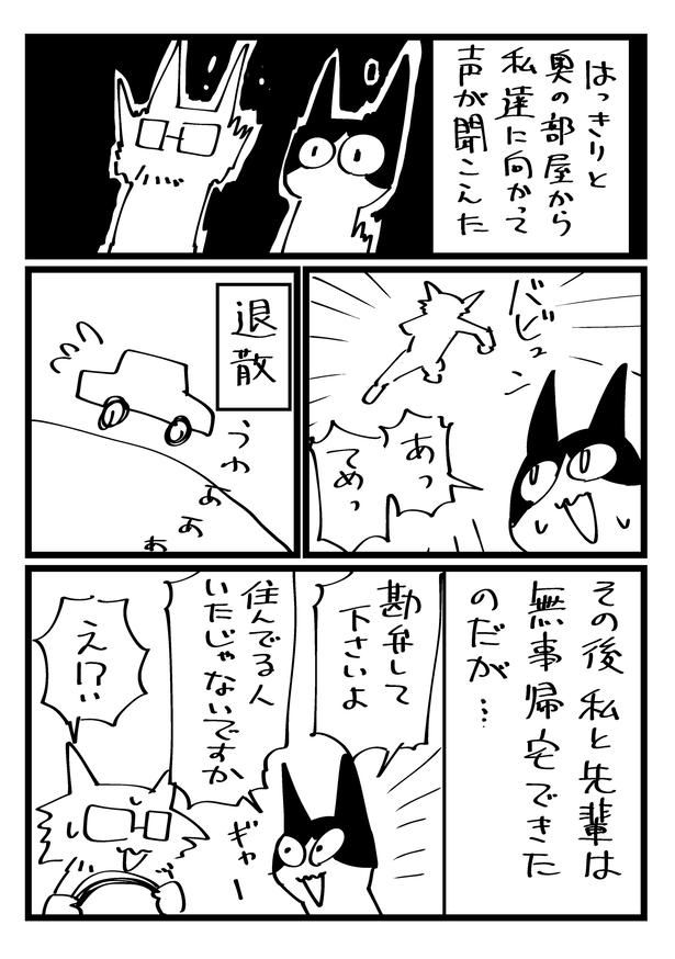 心霊スポットに行った時のレポ漫画です5 画像提供：スズキダイチ(@chixida1106)