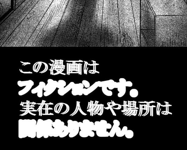 どこまでがフィクション？心霊スポットの一軒家に迷い込んだ先輩 画像提供：スズキダイチ(@chixida1106)