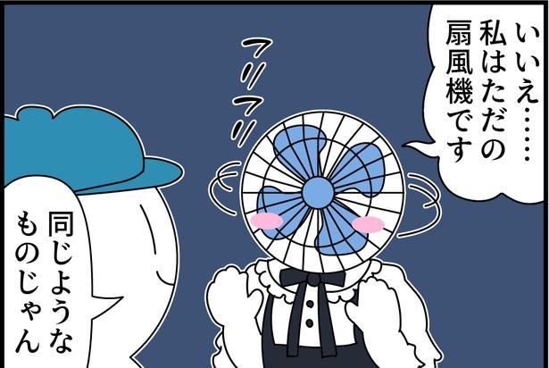 4 画像提供：モノモース(@mono_moosu)