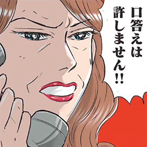 「義母クエスト～結婚したらいきなりラスボス戦でした～」