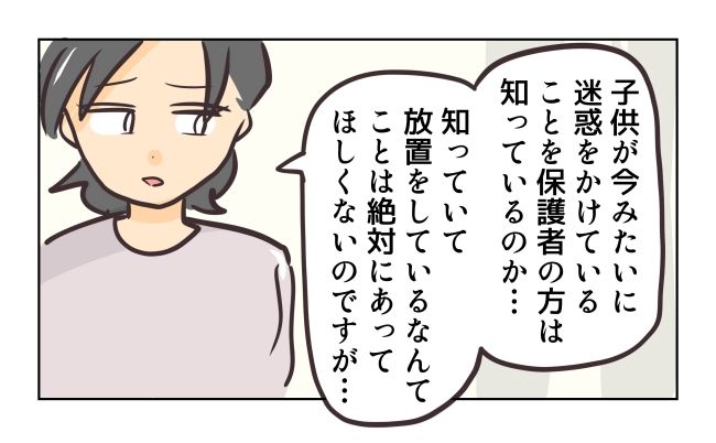 れおぱ／勝手に開ける子