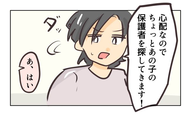 れおぱ／勝手に開ける子