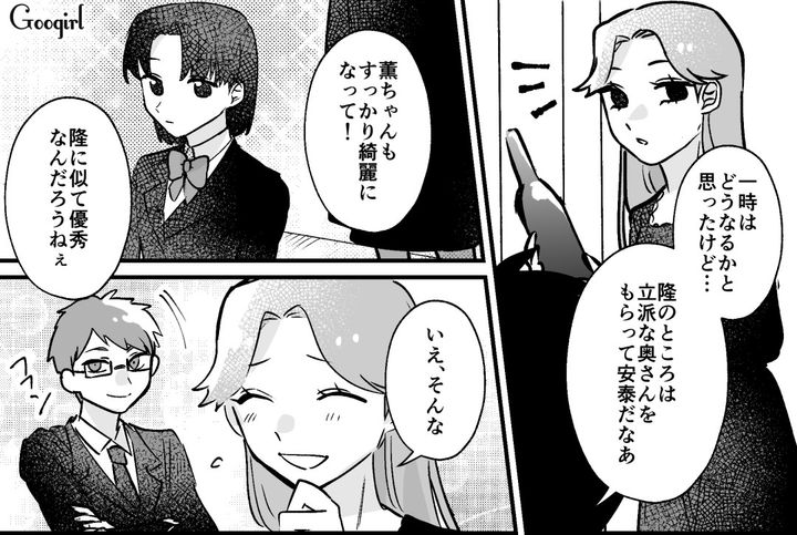 「立派な奥さんをもらって安泰」法事で親族から褒められ…まんざらでもない表情を見せた夫と不倫女の話