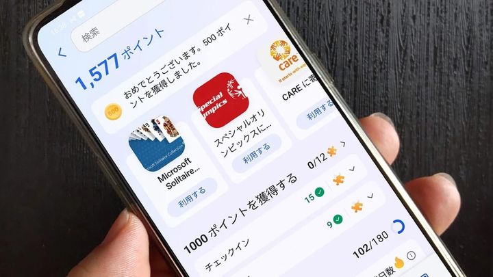 1000ポイントを無料で貯めて登録する