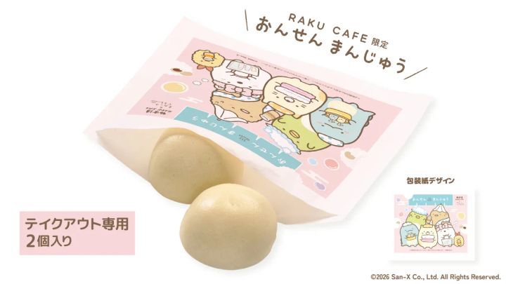 RAKU CAFÉ限定おんせんまんじゅう