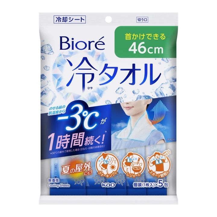ビオレ 冷タオル