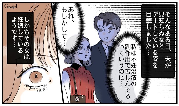 妊活中の裏切り…夫の不倫相手がまさかのマタニティマークをつけていた話