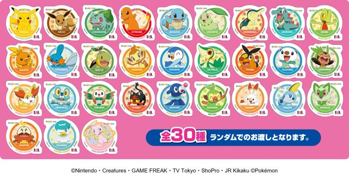 スペシャルステッカープレゼント