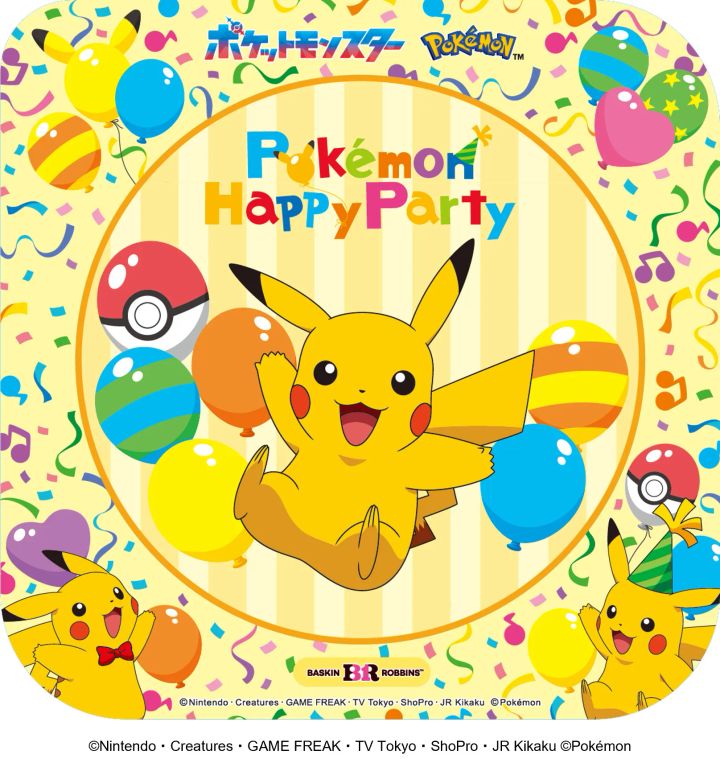 ポケモン アイスクリームケーキ ピカチュウ 台紙