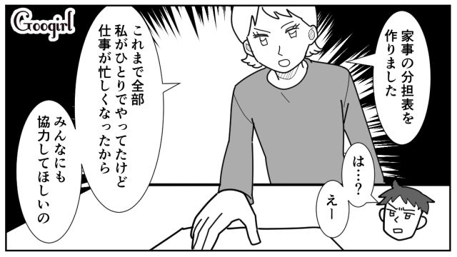家計のために働く妻に「そんなこと知るか」しらばっくれた態度を取った亭主関白夫の話