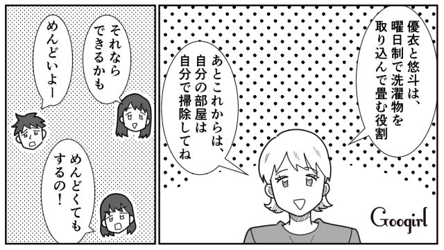 家計のために働く妻に「そんなこと知るか」しらばっくれた態度を取った亭主関白夫の話