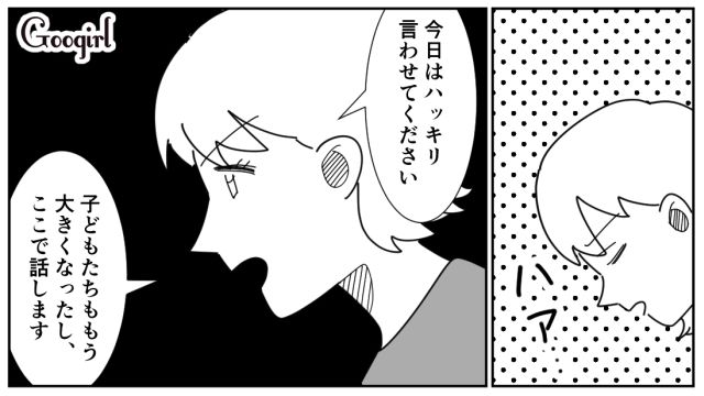 家計のために働く妻に「そんなこと知るか」しらばっくれた態度を取った亭主関白夫の話