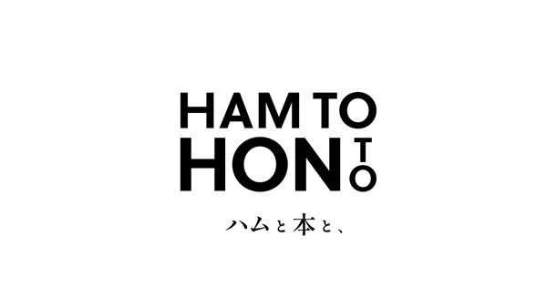【大阪府池田市】本と食と人が出会える地域の居場所「ハムと本と、」が石橋商店街近くにオープン