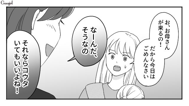 「私はベビーシッターじゃないのに…」図々しいママ友への反撃を決意した話