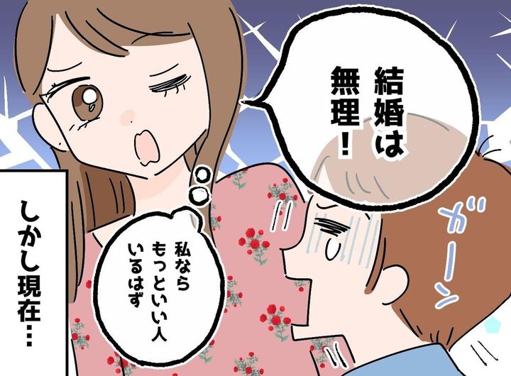 画像: 「義母と同居なんてムリ！」「もっといい男がいるはず」彼を捨てたモテ女。20年後、待っていたのは