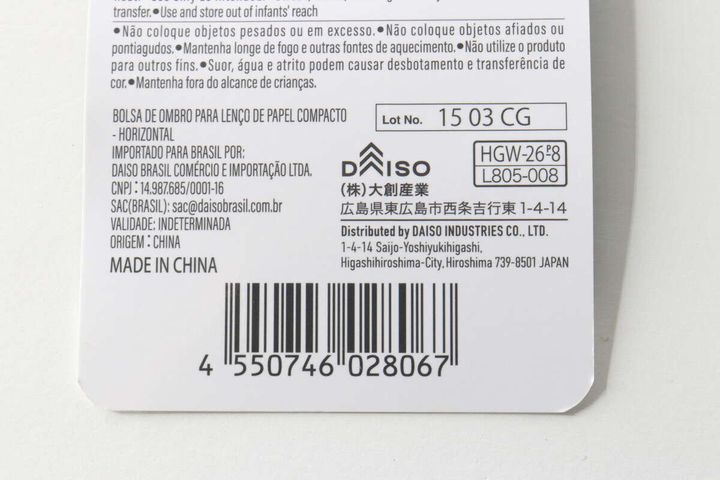 ダイソーの商品のバーコードと商品情報が書かれたタグ