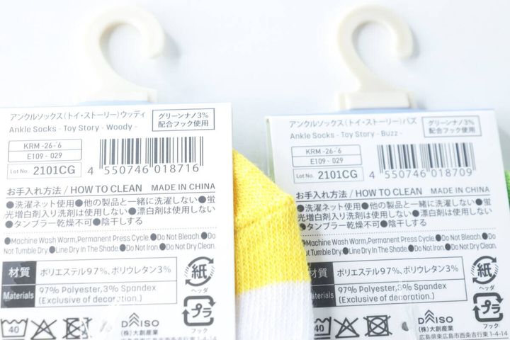 靴下のタグに記載された商品情報と洗濯表示