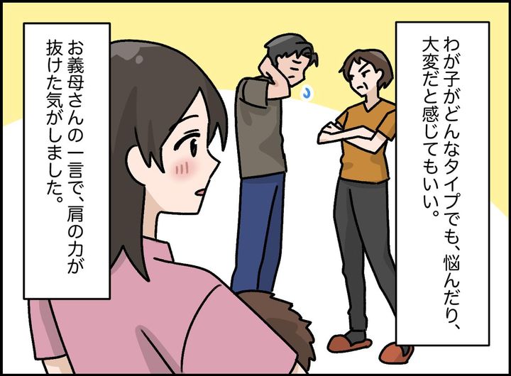 画像4: 毎日必死の育児なのに…