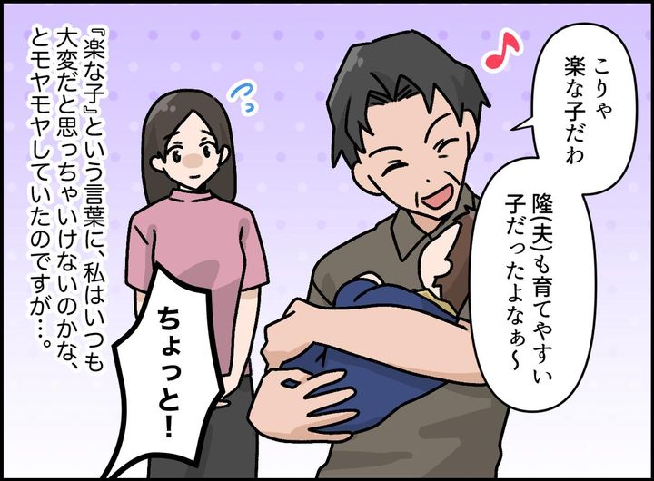 画像2: 毎日必死の育児なのに…