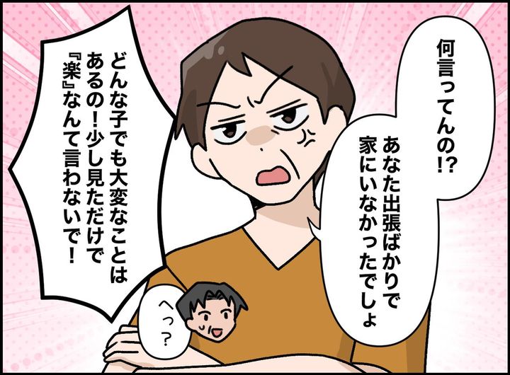 画像3: 毎日必死の育児なのに…