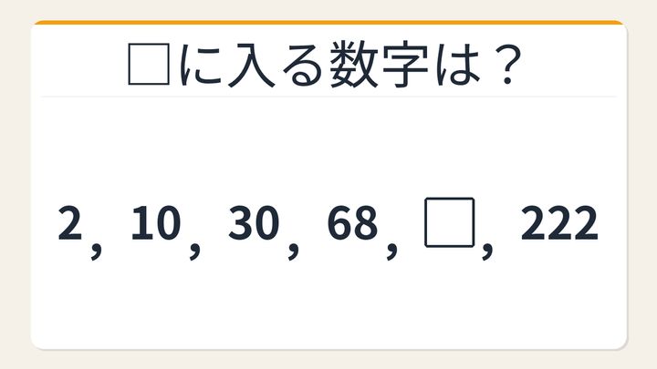 【数列クイズ】パッと解けたら才能あり！立方体に潜む隠れた秘密の問題画像
