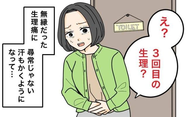 生理トラブル イメージカット