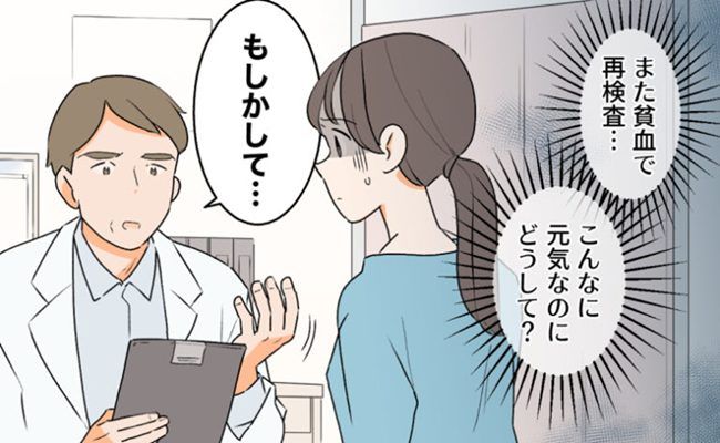 生理トラブル イメージカット