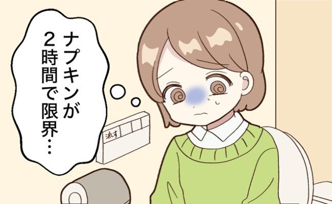 生理トラブル イメージカット